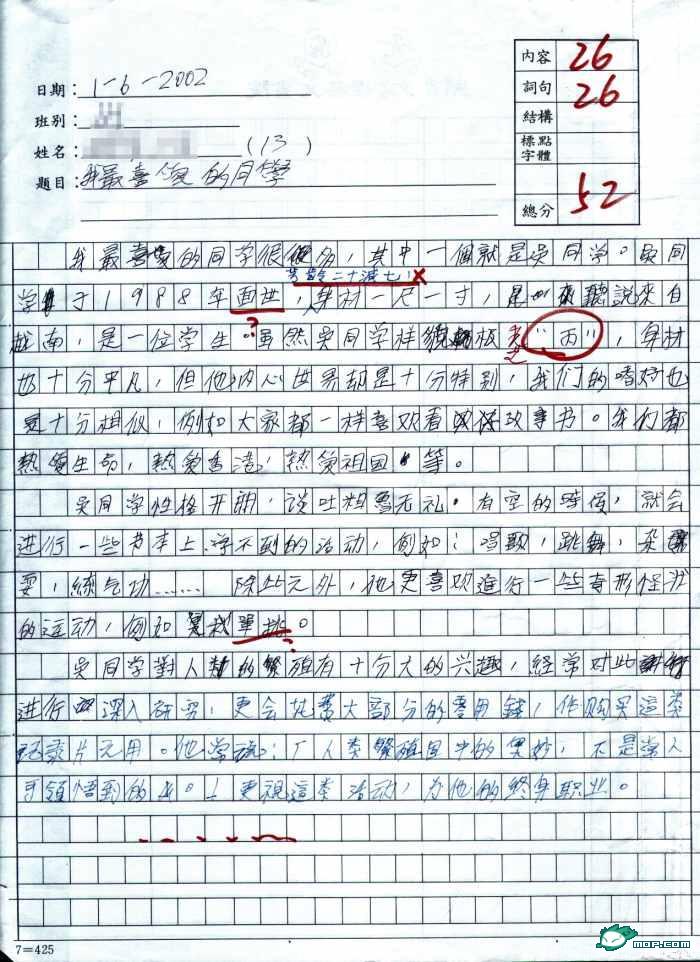 {写打屁屁的作文}.