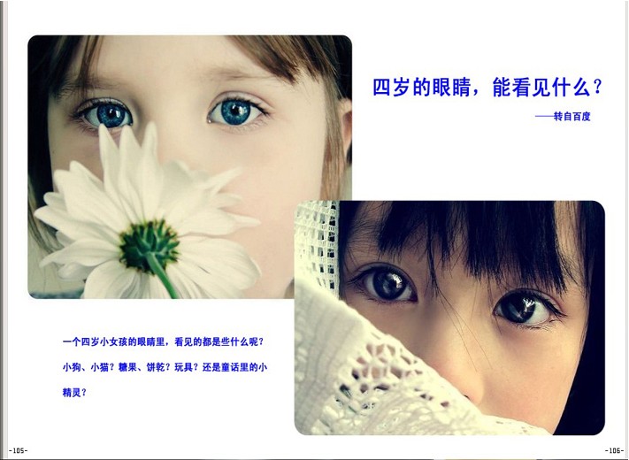 四岁的眼睛，能看见什么？12.jpg