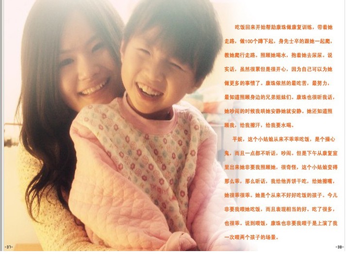 周六继续做颗小太阳，我的孩子们7.jpg