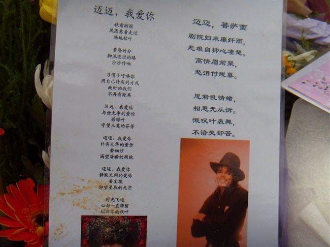 为迈写的词.jpg