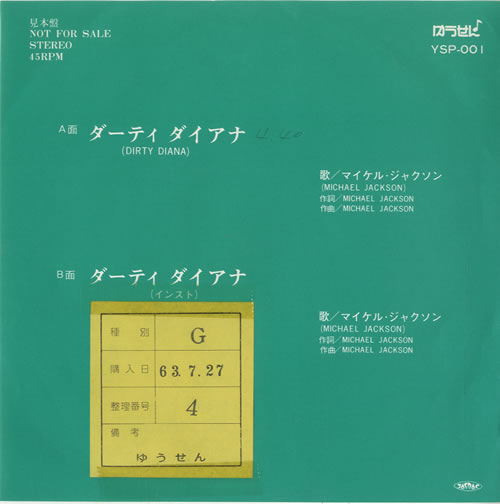 MJ-Dirty-Diana1988 JP prom.jpg