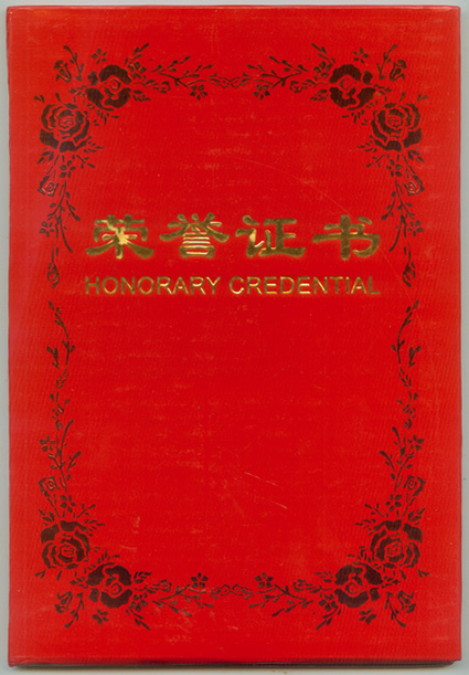 MJ北京义工团荣誉证书.jpg