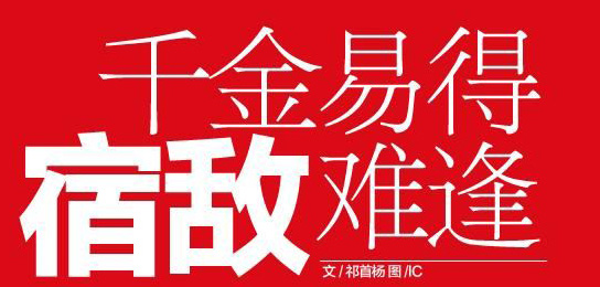 难逢.jpg