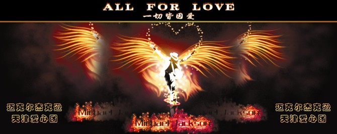 all for love.jpg