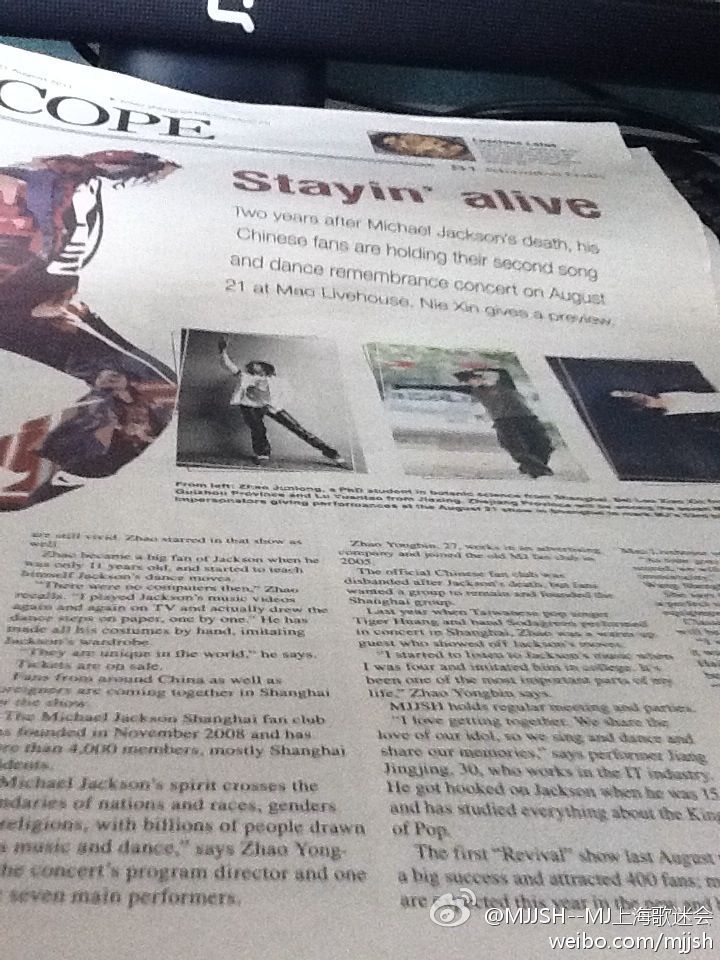 8月11日，上海日报（Shanghai daily）对上海8·21REVIVAL·2011纪念MJ诞辰53周年庆生演唱会进行了头版推荐和 ...