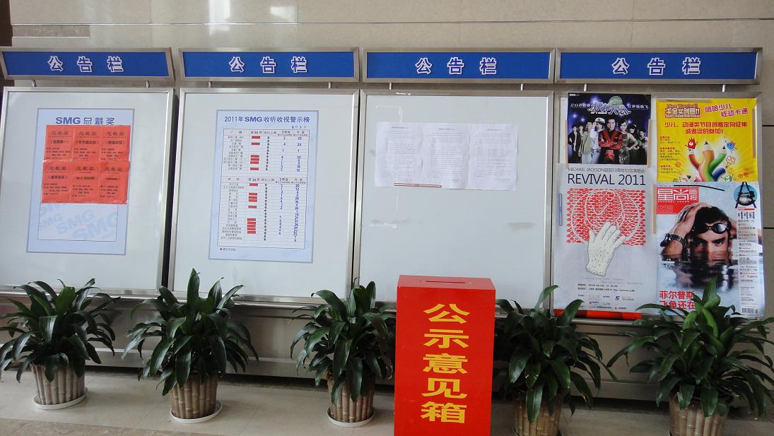 SMG上视大厦宣传-2.JPG