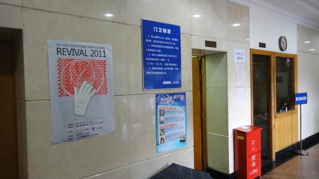 2011821东视大厦宣传海报-44.JPG