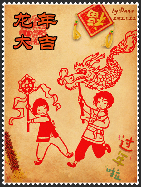 2012龙年大吉_副本.jpg