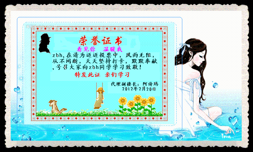 证书底面_副本  新.gif