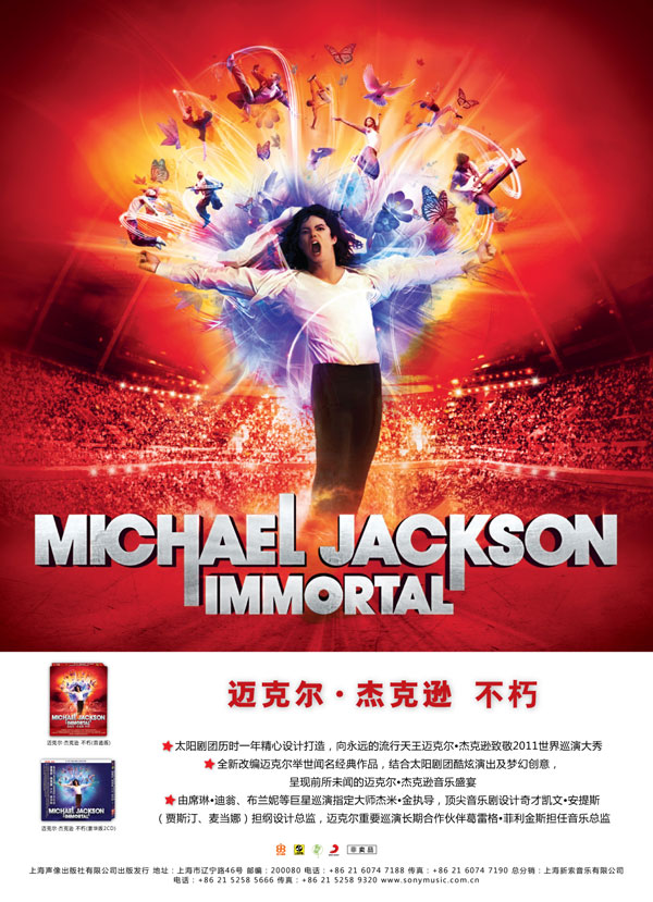 迈克尔•杰克逊:不朽 Michael Jackson IMMORTAL 太阳剧团历时一年精心设计打造,向永远的流行天王迈克尔•杰克逊致敬2011世界巡演大秀 全新改编迈克尔举世闻名经典作品,结合太阳剧团酷炫演出及梦幻创意,呈现前所未闻的迈克尔•杰克逊音乐盛宴 由席琳•迪翁、布兰妮等巨星巡演指定大师杰米•金执导,顶尖音乐剧设计奇才凯文•安提斯(贾斯汀、麦当娜)担纲设计总监,迈克尔重要巡演长期合作伙伴葛雷格•菲利金斯担任音乐总监
