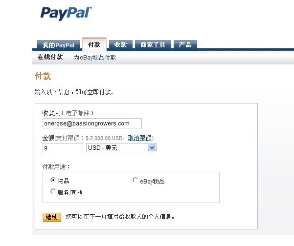 paypal.jpg