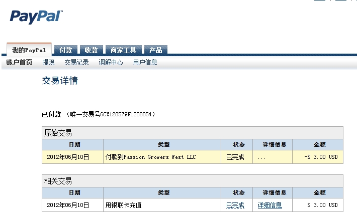 购买玫瑰