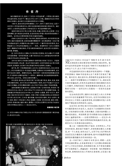 迈克尔·杰克逊.FIT)-002.jpg