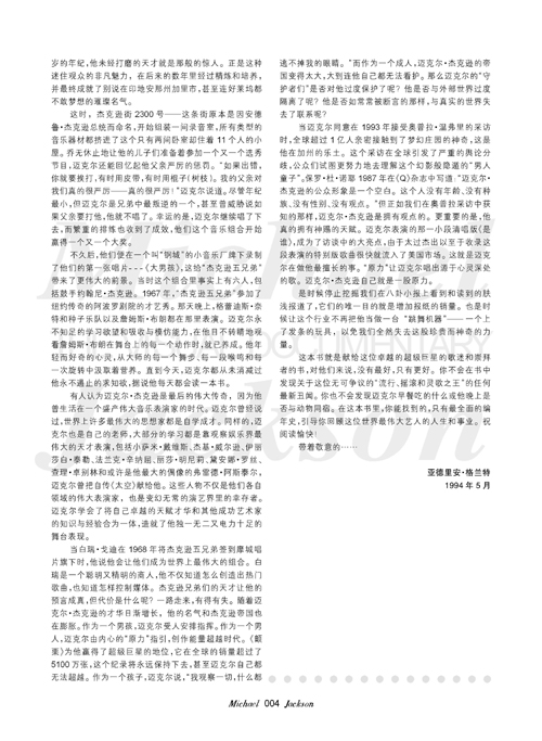 迈克尔·杰克逊.FIT)-004.jpg