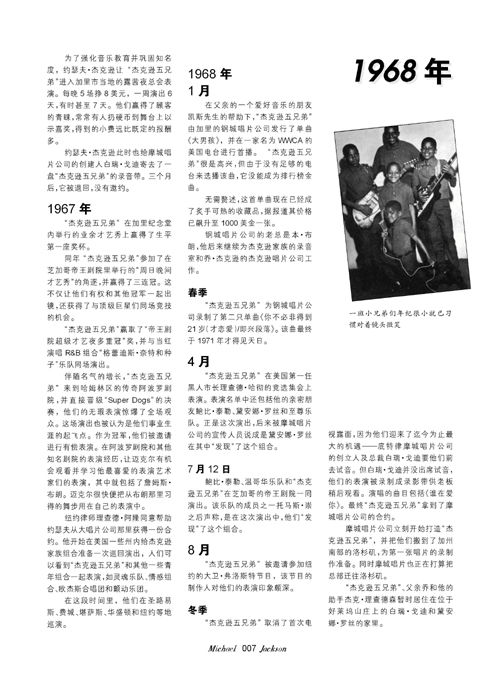 迈克尔·杰克逊.FIT)-007.jpg