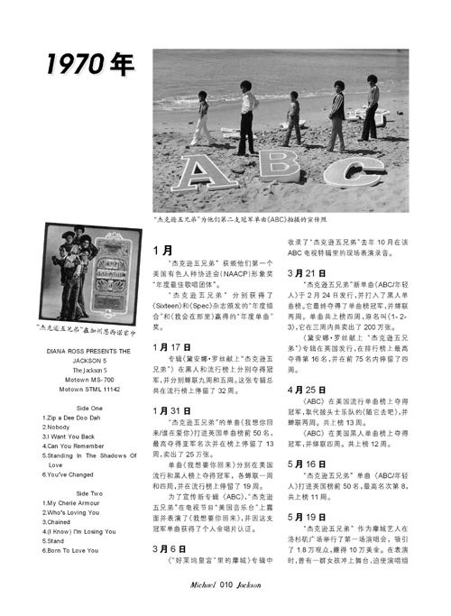迈克尔·杰克逊.FIT)-010.jpg
