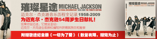 MJ网站广告小.jpg