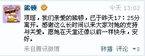 熊顿去世，不科学！.jpg
