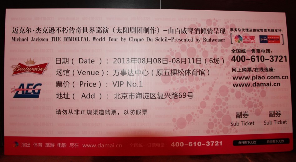 首张VIP No.1