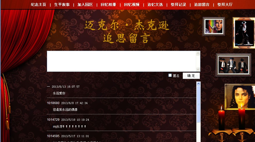 追思留言.jpg