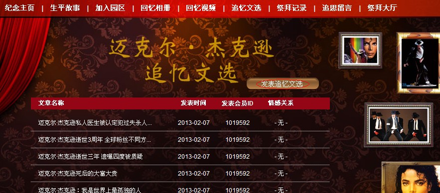 追思文选.jpg