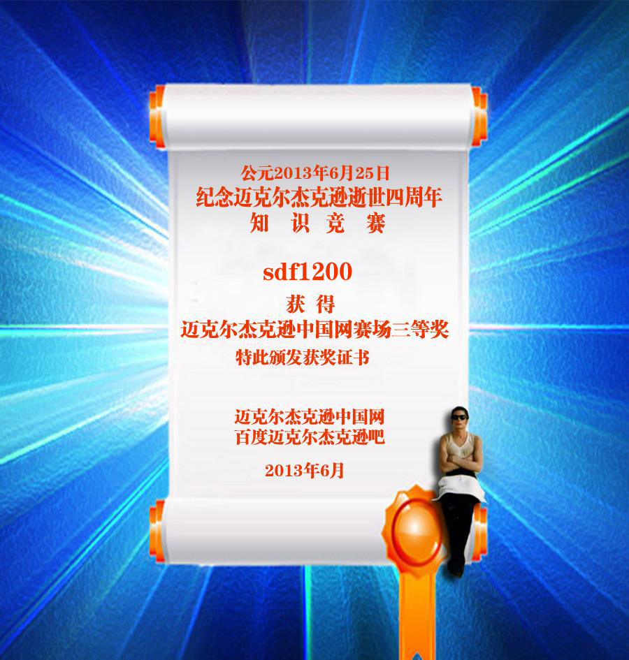 cn3等奖3.jpg