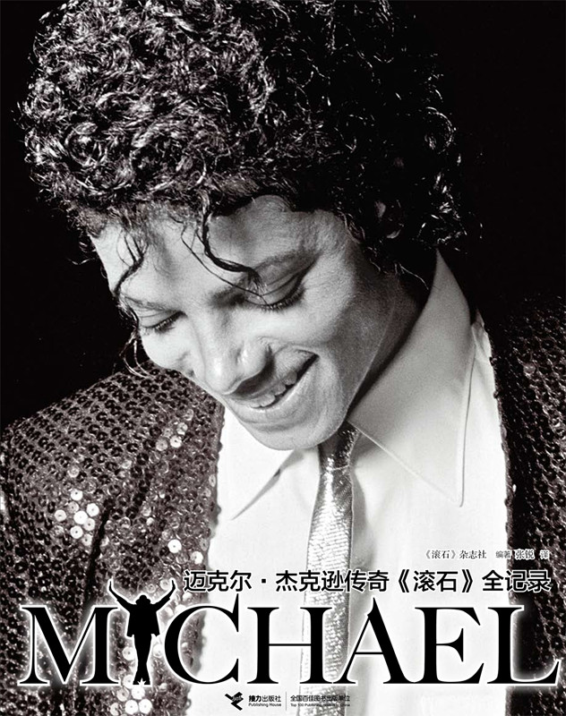 迈克尔盒精装封面-最终_副本.jpg