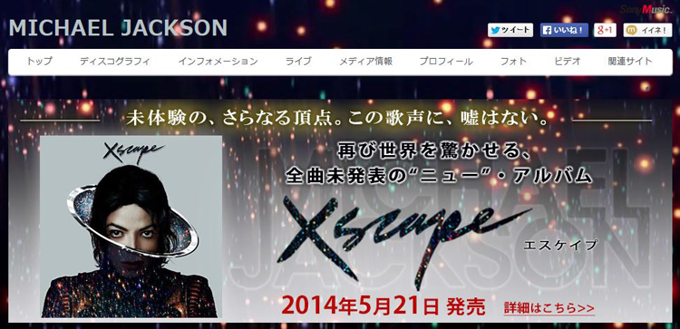 sony_music_japan_xscape_2014.jpg