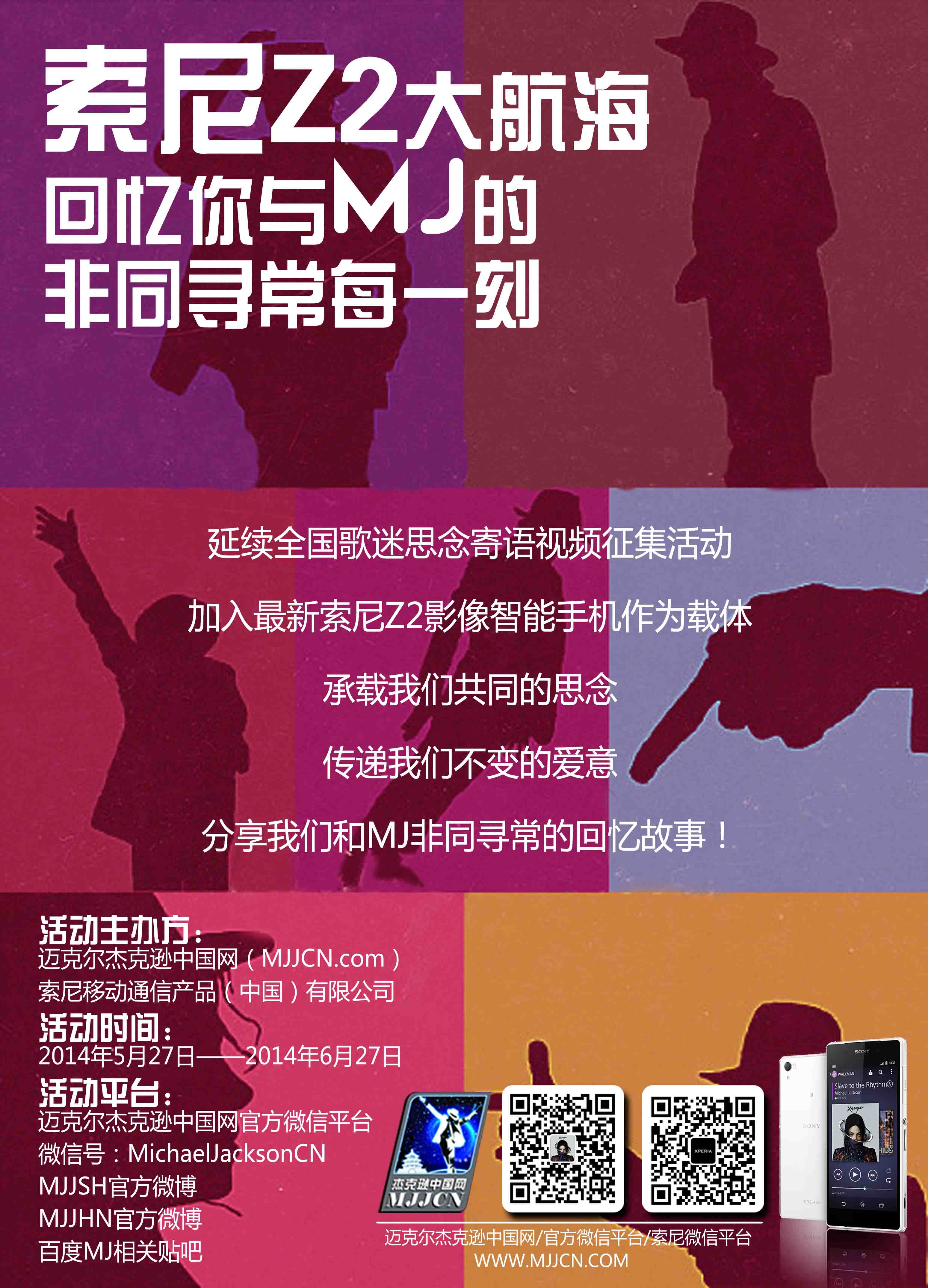 2手机航海海报.jpg