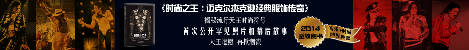 时尚之王横幅0.jpg