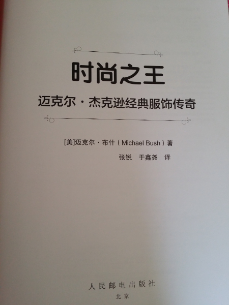 张锐（keen）、于鑫尧翻译