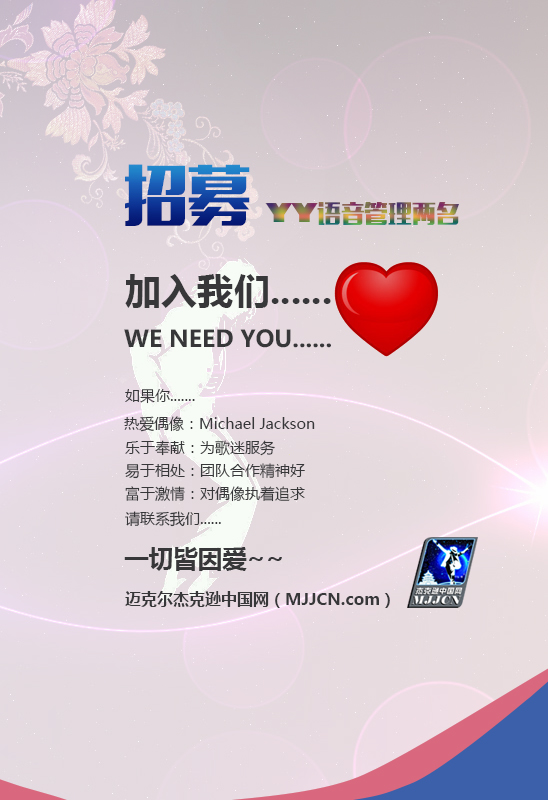 招聘YY管理.jpg