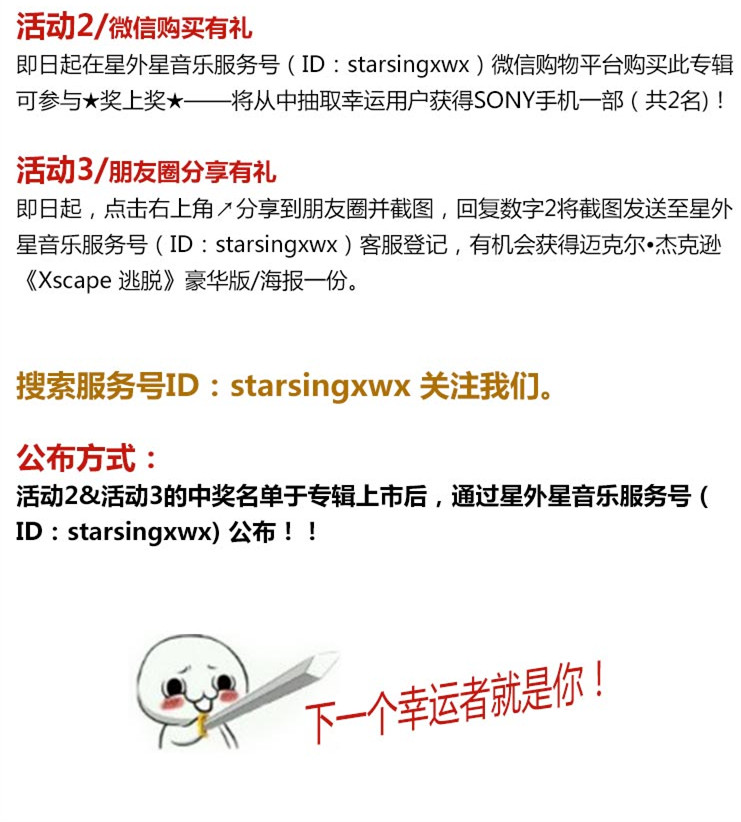微博专题750_副本5.jpg