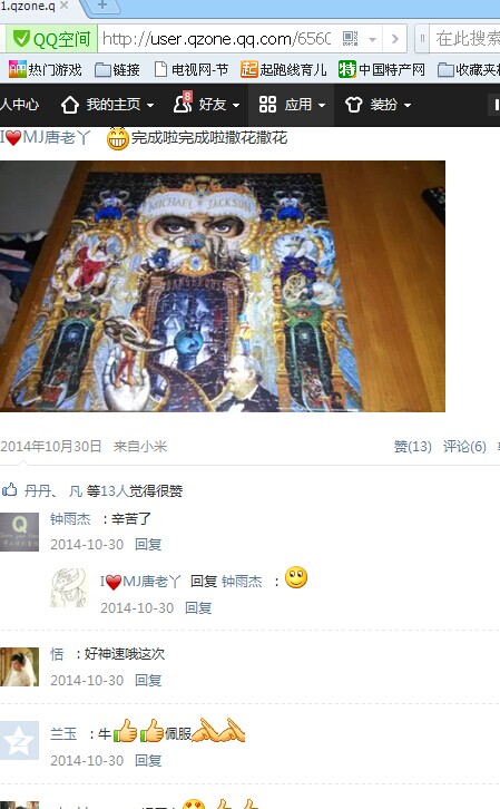 哈哈，原来10月30号就完工了