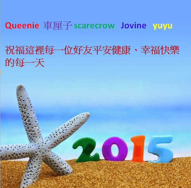 -new-year-2015-.jpg