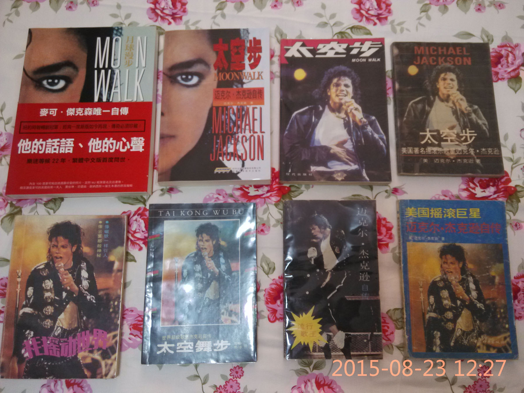 最全中文版《MOON WALK》.jpg