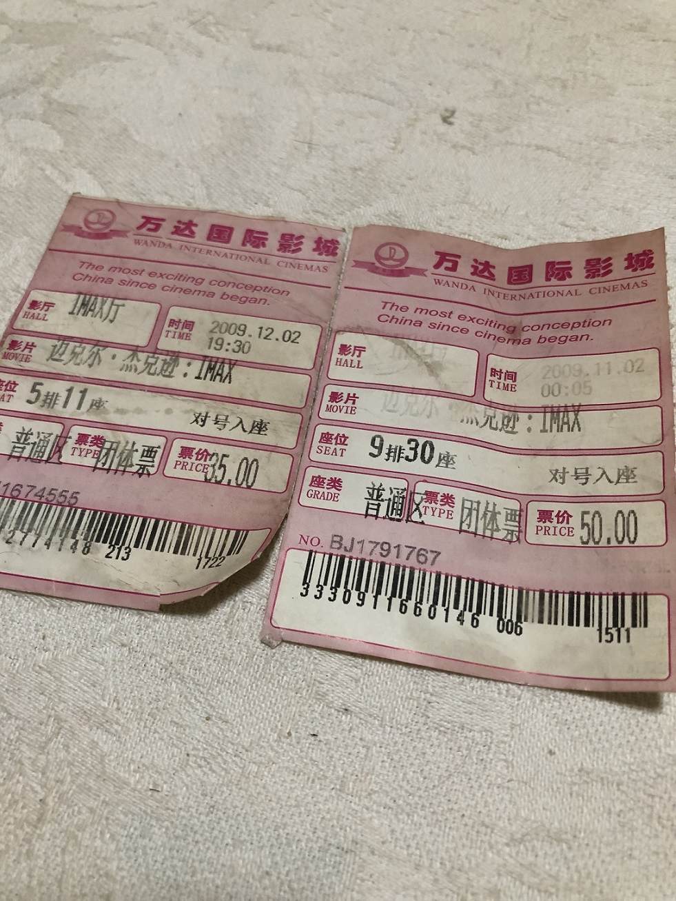 压缩票根mj.jpg