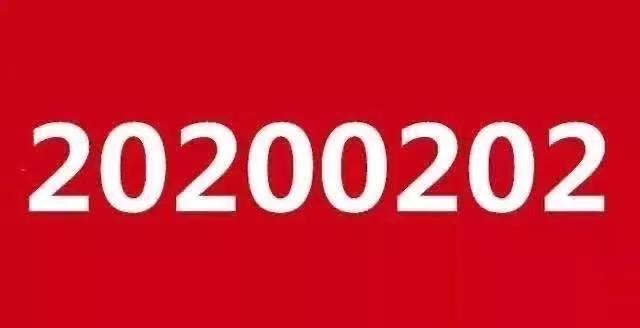 微信图片_20200204131913.jpg