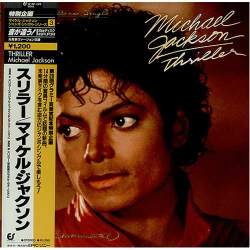 Michael-Jackson-Thriller-68677.jpg