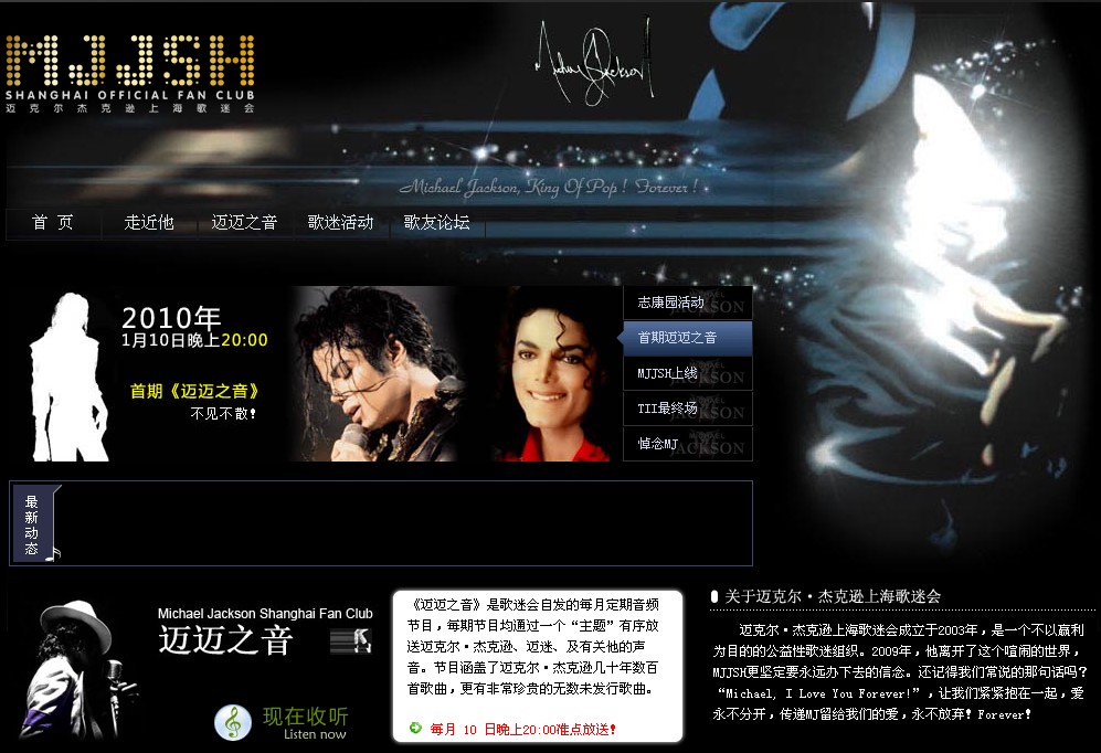 MJJSH论坛主页面.jpg