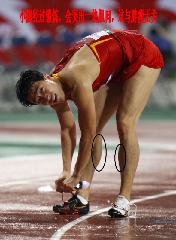锻炼过的小腿