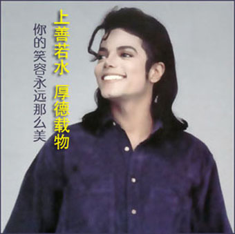 君子以厚德载物