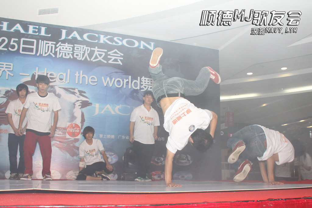 顺德纪念MJ晚会_010（摄影摄像深蓝NavyLyh）.jpg
