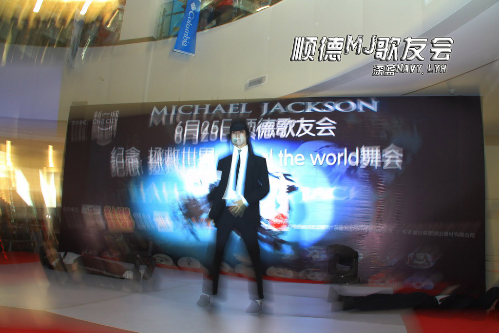 顺德纪念MJ晚会_034（摄影摄像深蓝NavyLyh）.JPG