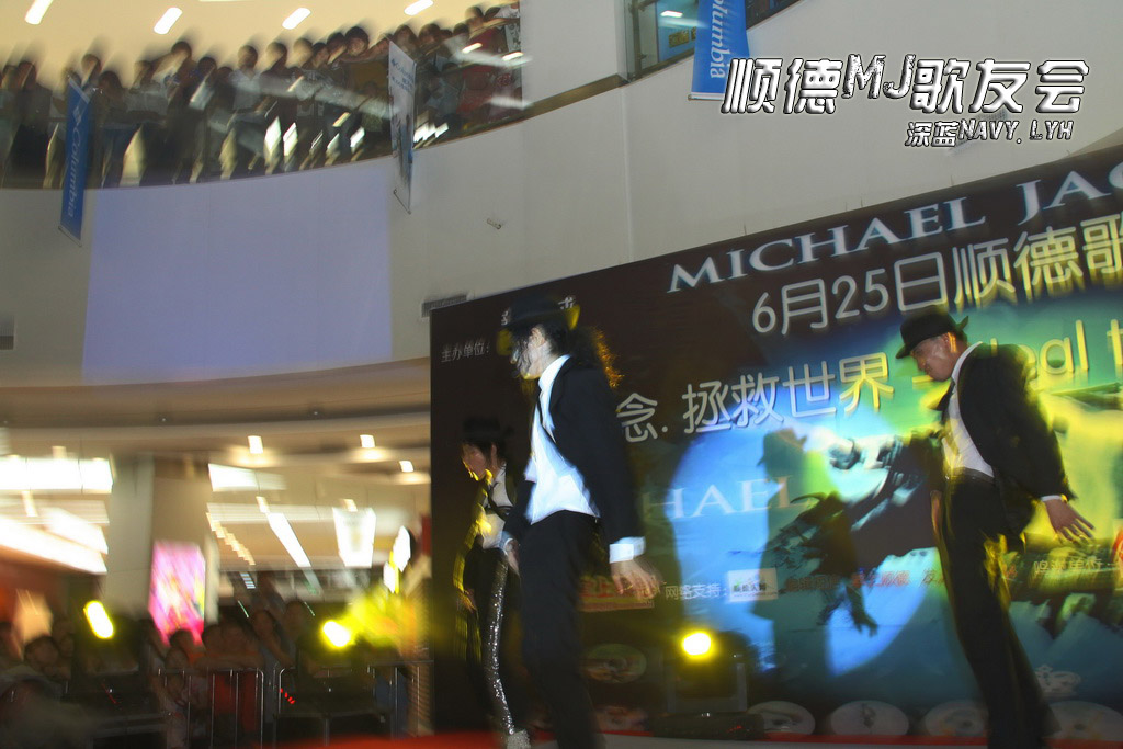 顺德纪念MJ晚会_039（摄影摄像深蓝NavyLyh）.JPG
