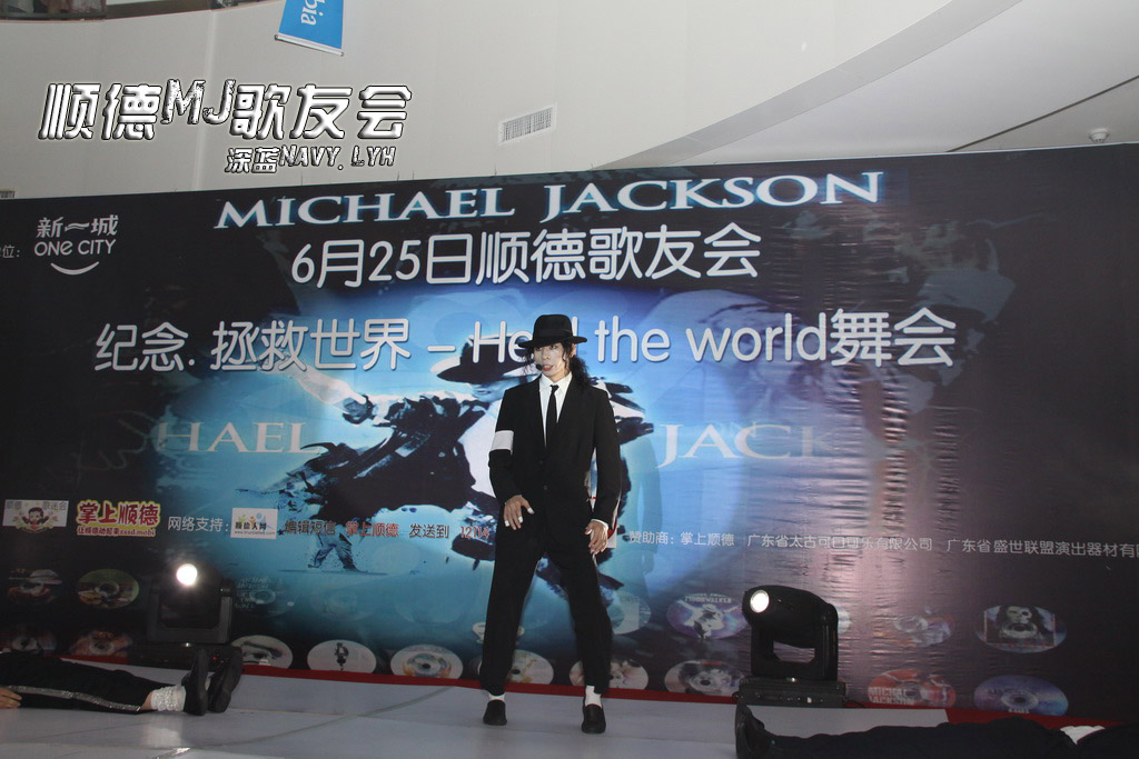 顺德纪念MJ晚会_032（摄影摄像深蓝NavyLyh）.JPG