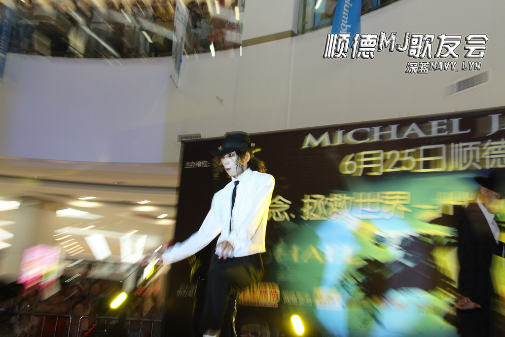 顺德纪念MJ晚会_056（摄影摄像深蓝NavyLyh）.JPG