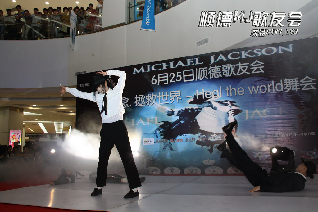 顺德纪念MJ晚会_061（摄影摄像深蓝NavyLyh）.JPG
