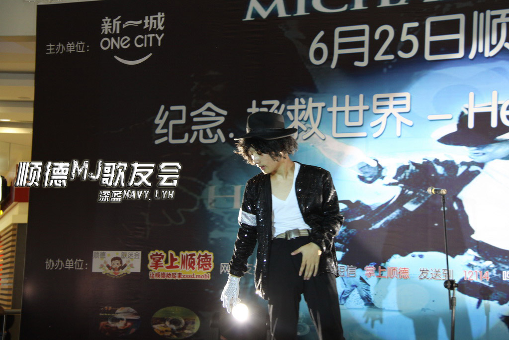 顺德纪念MJ晚会_067（摄影摄像深蓝NavyLyh）.JPG