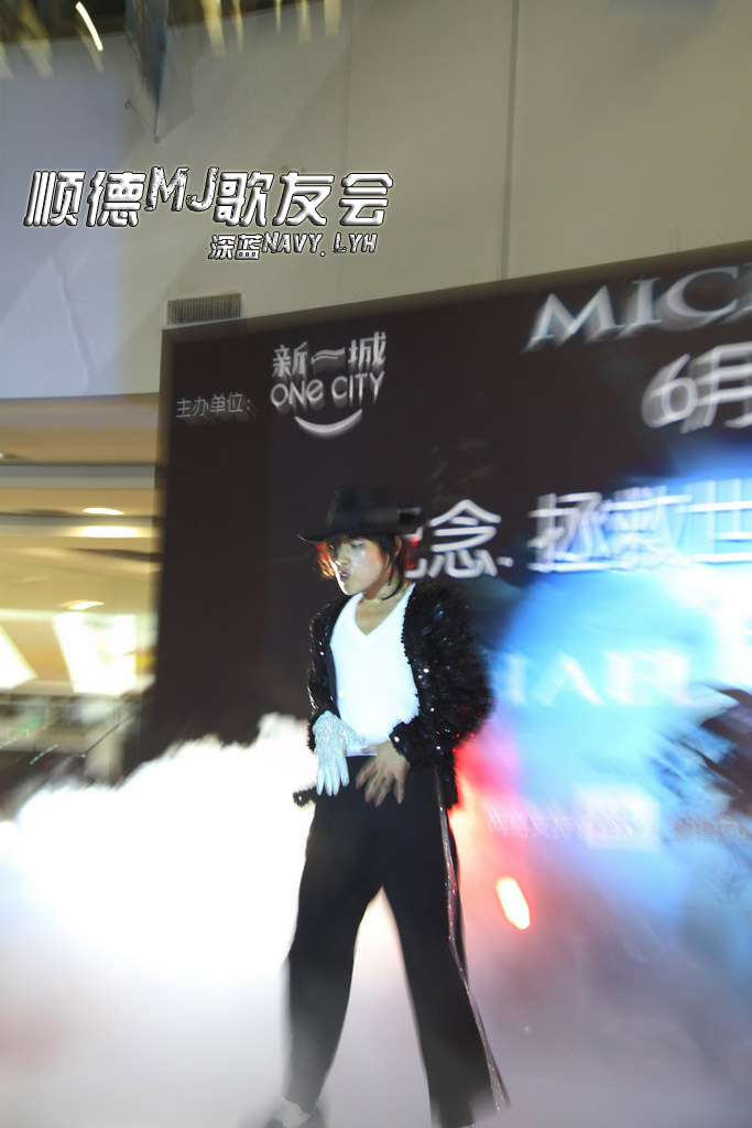 顺德纪念MJ晚会_074（摄影摄像深蓝NavyLyh）.JPG